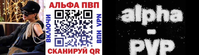 Купить где  Ивантеевка  Alpha-PVP Соль 