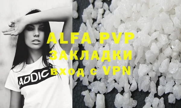 ALPHA PVP Зерноград