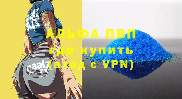ALPHA PVP Зерноград