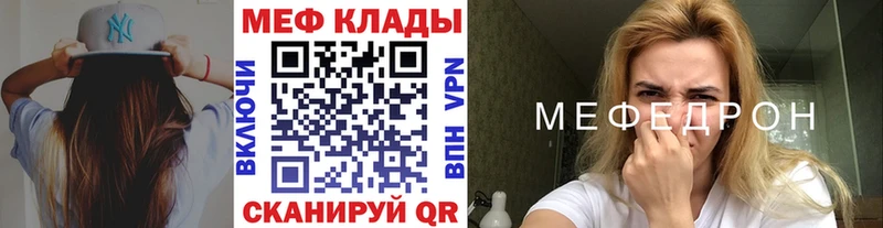 Купить закладки  Ивантеевка  Мефедрон мяу мяу 