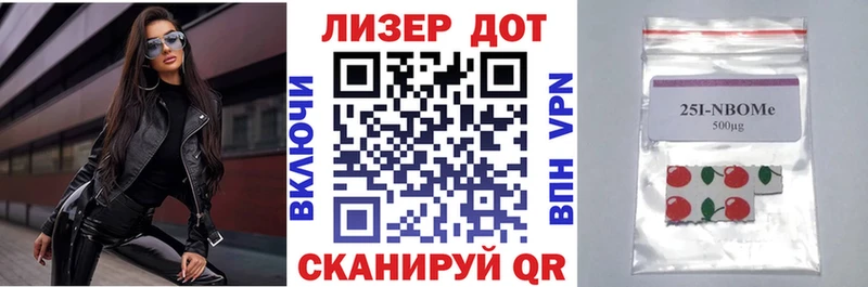 Марки N-bome 1,8мг Ивантеевка